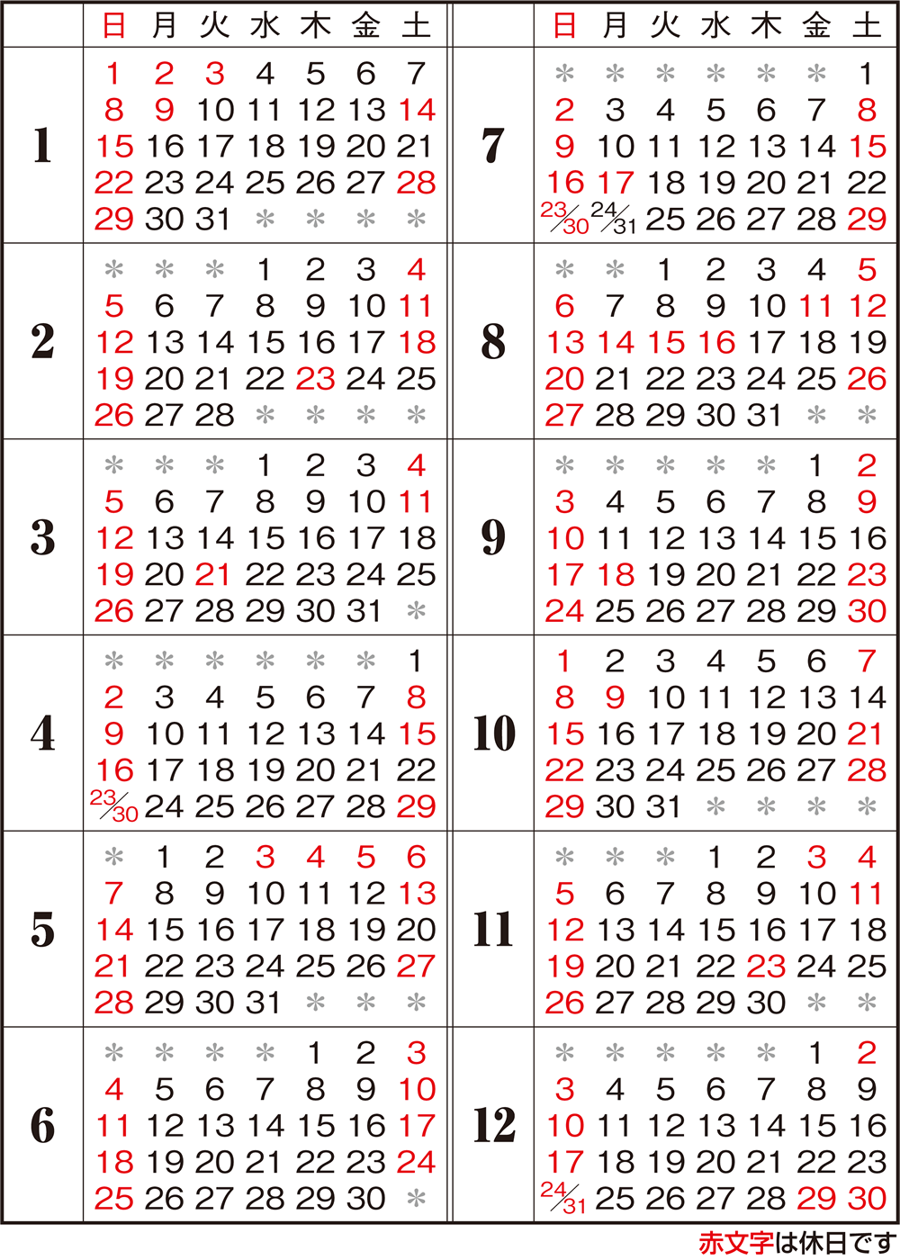 画像：三条印刷営業日カレンダー