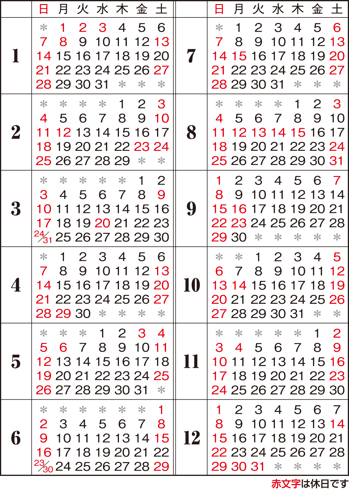 画像：三条印刷営業日カレンダー