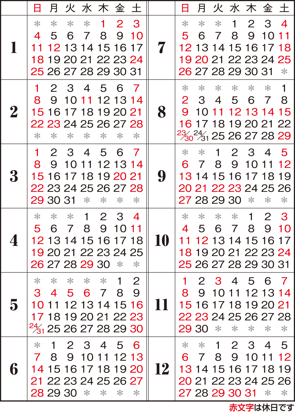 画像：三条印刷営業日カレンダー