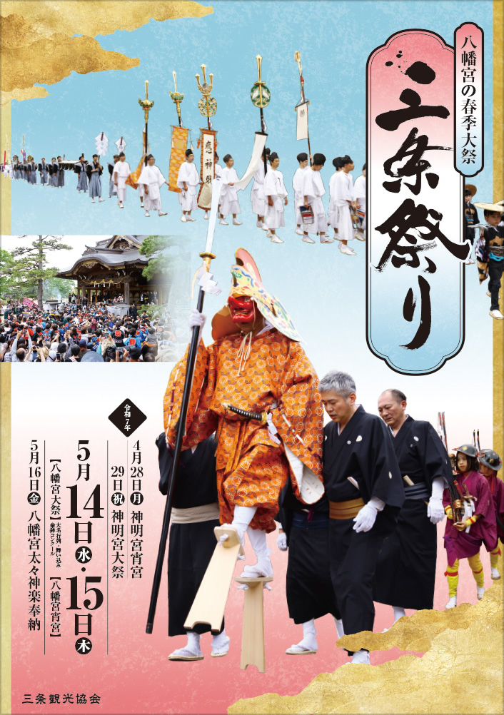 画像:2025年ポスター