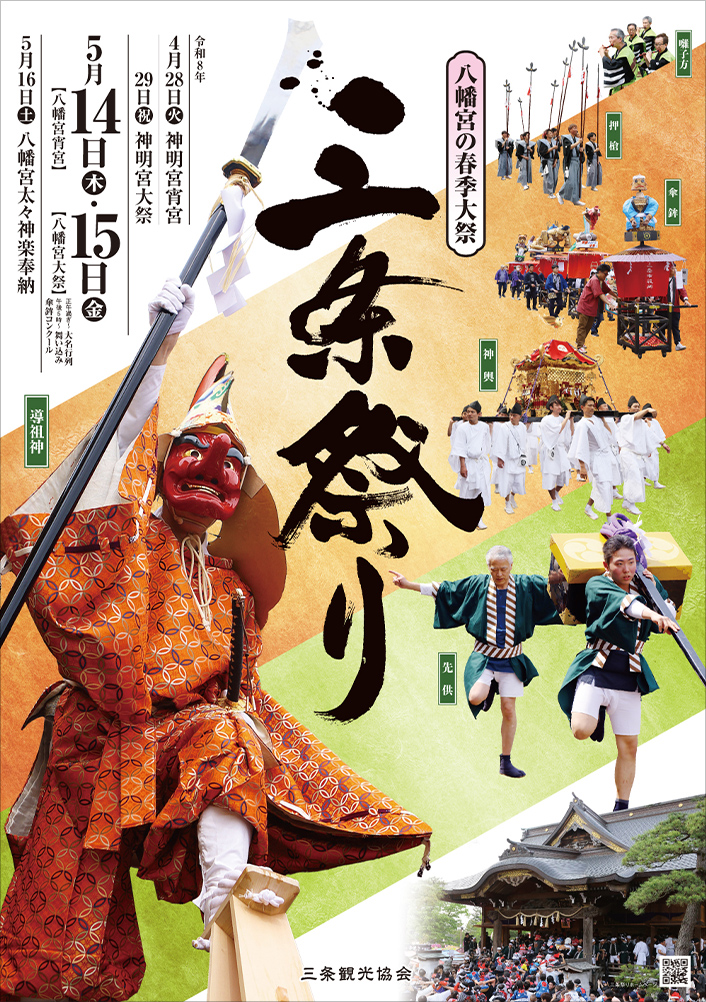画像：2026年ポスター
